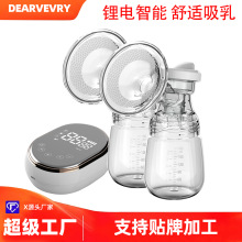 DEAREVERY英国 双边电动吸奶器吸乳器拔奶器挤奶集奶器母婴用品