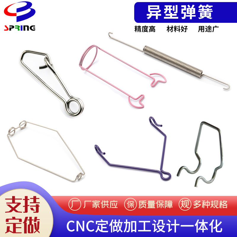 不锈钢异形弹簧铁丝折弯CNC精密五金弹簧加工多尺寸定制机械弹簧