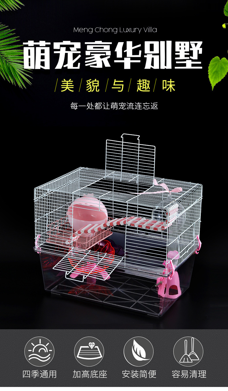 仓鼠笼2_01