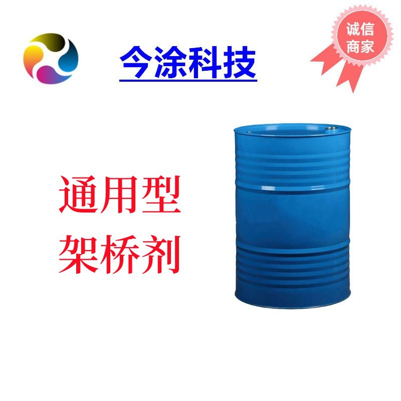 PU聚氨酯架桥剂6037通用型 快干附着力好硬度高光