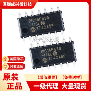 PIC16F630-I/SL SOIC-14 original MICROCHIP/microchip integrated chip PIC16F630