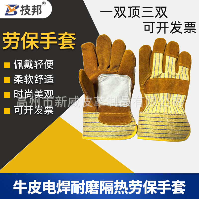 厂家直销头层短款牛皮电焊耐磨隔热劳保手套 户外作业防护手套