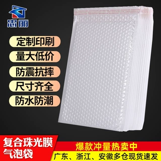 珠光膜气泡袋快递打包防震防压加厚泡沫袋自黏袋珍珠膜包装袋批发