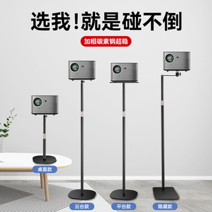 Desktop Home Floor Projector Bracket Punch-free Office Meeting Suitable for Various Projector Rack Metal Tray