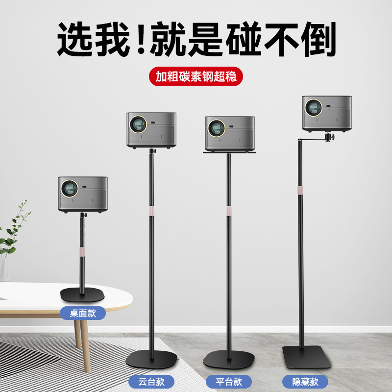 Soporte de proyector de piso para uso doméstico de escritorio, sin perforación, conferencias de oficina, adecuado para varios soportes de proyector, bandejas de metal