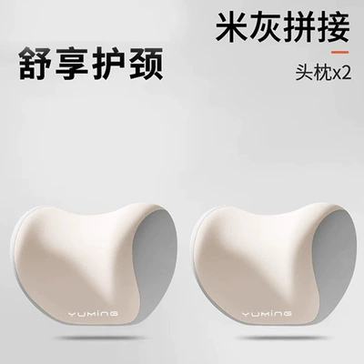 Waist and Neck Protection, Car Waist: Waist support - neck-pillow-beige-and-gray-stitching-pair