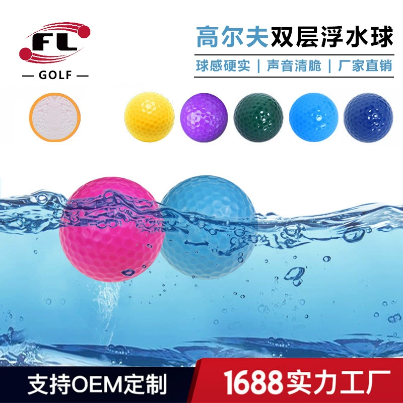 Многоцветные двухслойные плавающие мячи для гольфа Fuli Sports Factory Direct Sales, доступные в различных цветах
