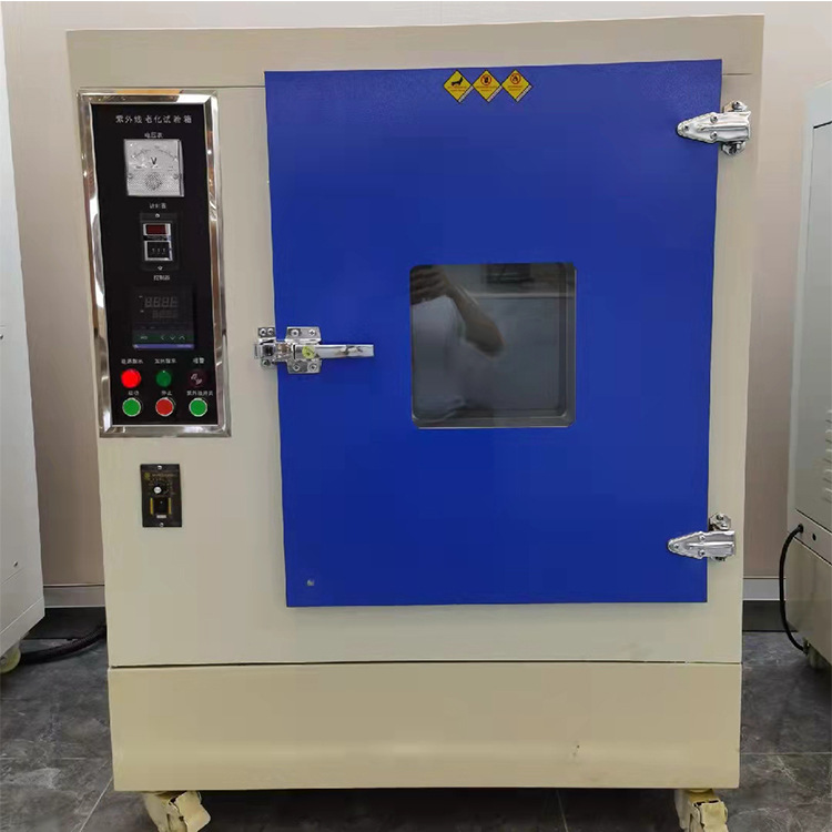 紫外线加速耐候试验机台立式紫外光加速耐候试验箱耐候试验箱