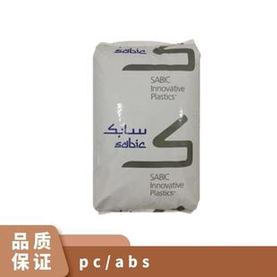 Pc/Abs Sabic C6600 Flame Retardant Grade Hydrolysis Resistant Corrosion Resistant Alloy Plastic