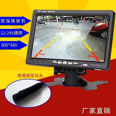 Car display: 12V 24V Harvester Vehicle-Mounted