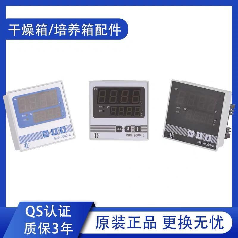 Drying Oven Digital Display Instrument Controller Industrial Oven Incubator Instrument Cover Motor Blower Accessories