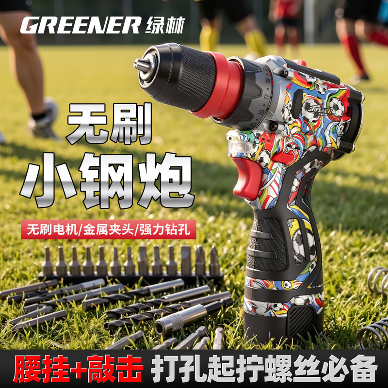 Green Forest Green Field interchangeable head compact cordless drill brushless pulse electric drill household small pistol drill for wall drilling multi-function Green Forest Green Field interchangeable head compact cordless drill brushless pulse electric drill household small pistol drill for wall drilling multi-function