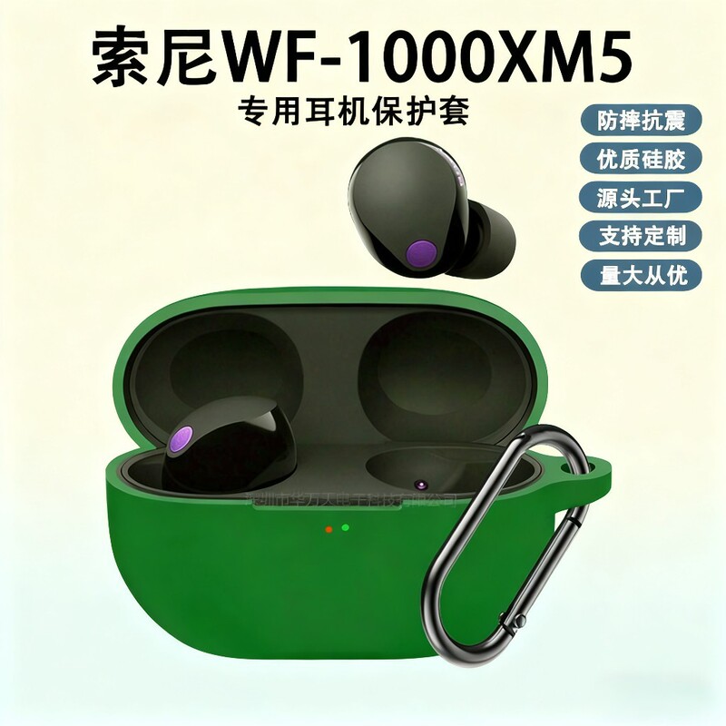 Suitable for Sony Sony Wf 1000Xm5 Headphone Cover Silicone Bluetooth Headset Protective Shell Anti-Fall Soft Shell
