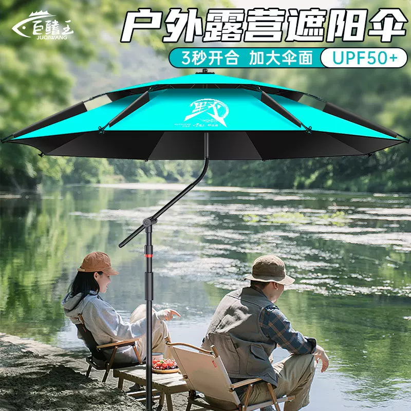 钓鱼伞2025年新款遮阳伞户外露营伞便携黑胶防晒防暴雨拐杖伞
