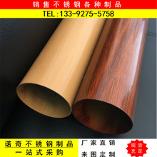 圆管 不锈钢方管 304热转印木纹管  201不锈钢异型管栏杆护手管