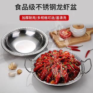 Stainless Steel Dry Pot Plate Crayfish Plate Double-ear Shallow Pot Shallow Plate Alcohol Stove Pot Bar Ding Meat Crab Seafood Pot