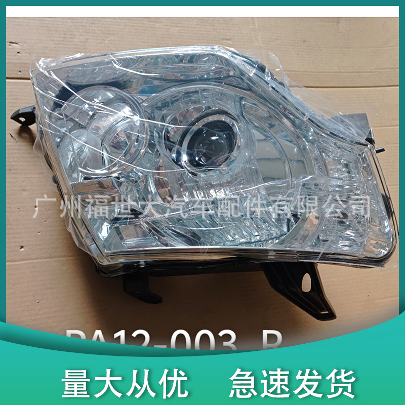 Faros delanteros 8301C943 para Mitsubishi Pajero V97 2012 faros 8301C944