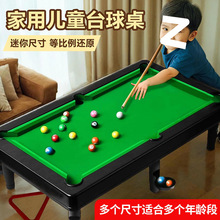 儿童台球玩具大号家用男孩益智室内小型桌球台家庭亲子迷你台球桌
