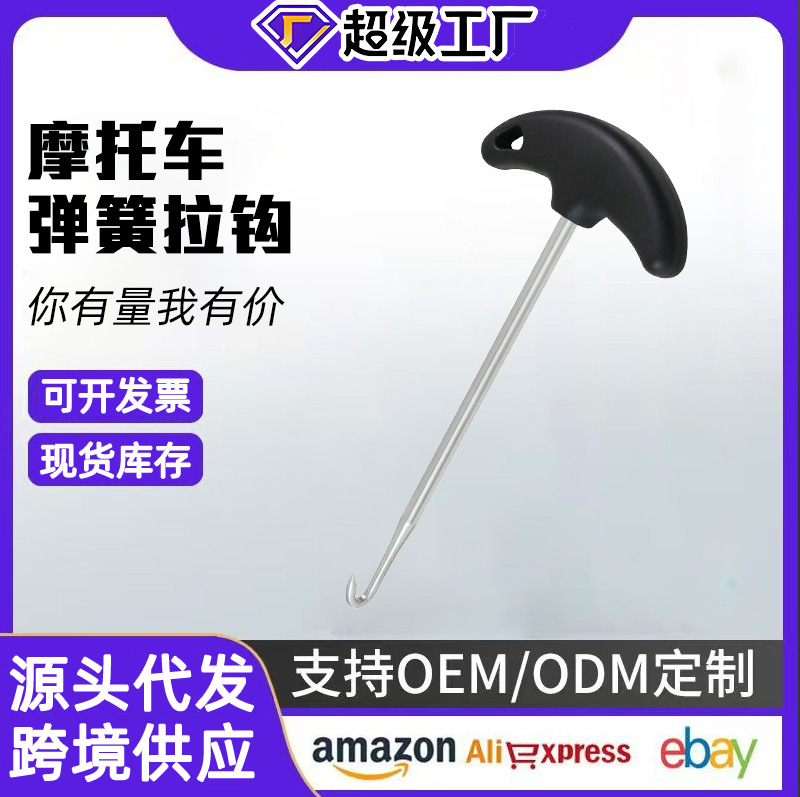 Herramienta de mantenimiento de resorte de tubo de escape de motocicleta desmontaje de gancho de tracción para vehículo eléctrico pie de soporte de embrague lateral soporte de resorte de gancho
