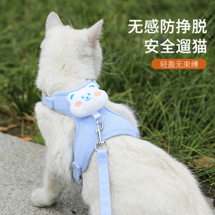 Cat Traction Rope, Adjustable Cat Walking Rope, Cute Kitten Outing Special Harness, Small Size Dogs Pet Supplies