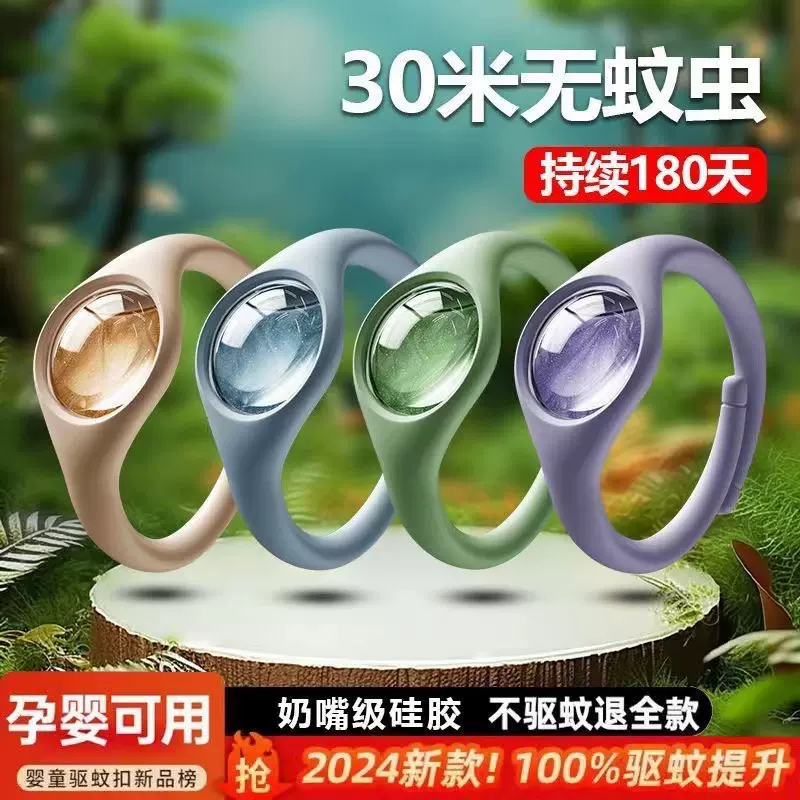 夏季驱蚊手环植物精油防蚊手环成人学生儿童婴儿宝宝专用户外随身