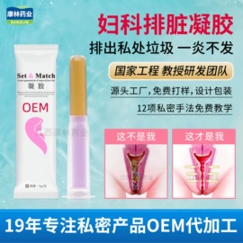 私处保养;私处&痔疮护理（械字号）;身体护理套装