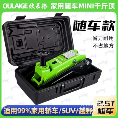3-Ton Horizontal 2.5-Ton Hydraulic 0kg Jack for Car Tire Replacement and Repair, Suitable for Small Cars, Off-Road Vehicles, and Suvs, with Thickened Manual Crank