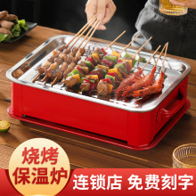 不锈钢酒精烧烤炉商用烤鱼烤串炭烤肉不沾羊排盘加热保温炉热串炉