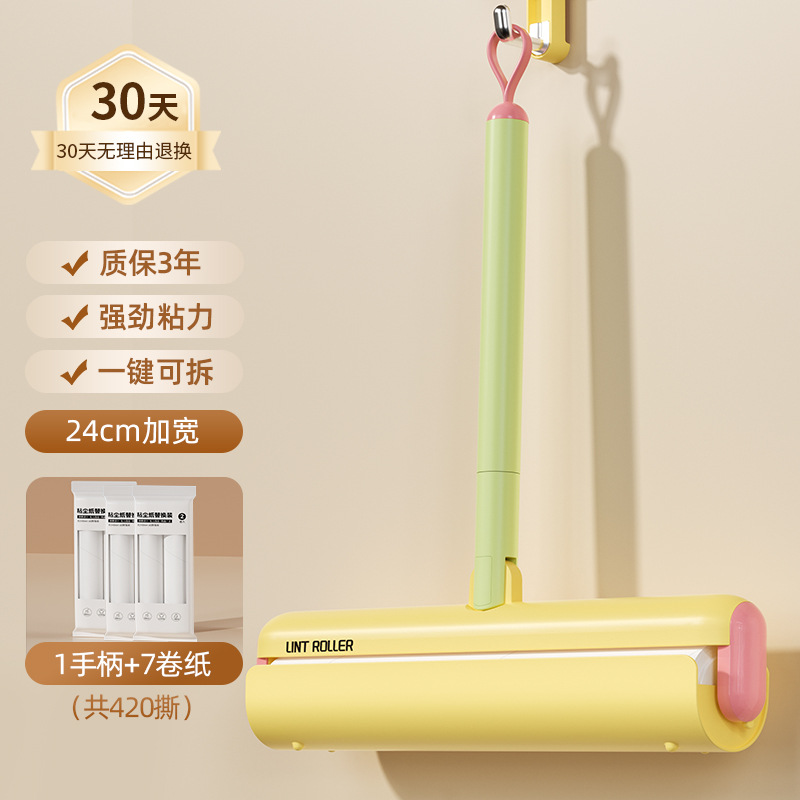24cm 황록색 손잡이 1개 + 종이 7롤(가방)