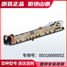 适用海尔洗衣机电脑板主板显示板XQB60/XQB70-S828一XQB75-KS828