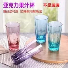亚克力杯子果汁杯塑料透明奶茶杯饮料奶昔冷饮甜品饮品杯水杯防摔