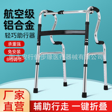 单双弯助行器康复行走训练器老年人用品批发四脚拐杖扶手架助步器