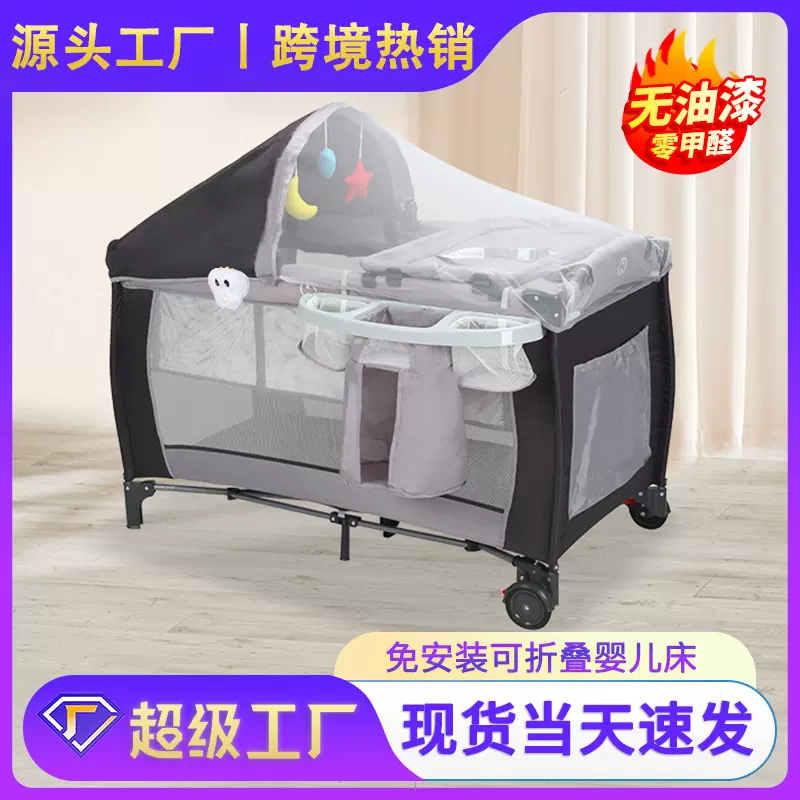 现货批发宝宝摇床带蚊帐可折叠移动游戏床多功能带尿布台婴儿床