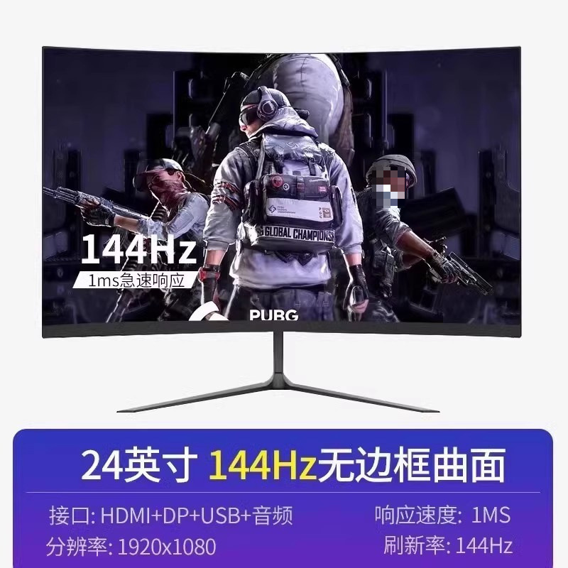 24英寸显示器2k直面22高清无边框27寸台式电脑监控144hz屏幕面ips|undefined