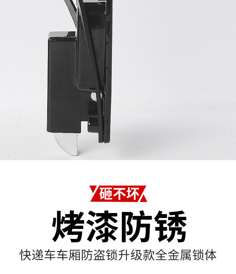 Sf Express Postal Delivery Vehicle Compartment Lock Is Suitable for Jinpeng Zongshen Tricycle Canopy Vehicle Rear Door Lock and Cargo Anti-Theft Lock