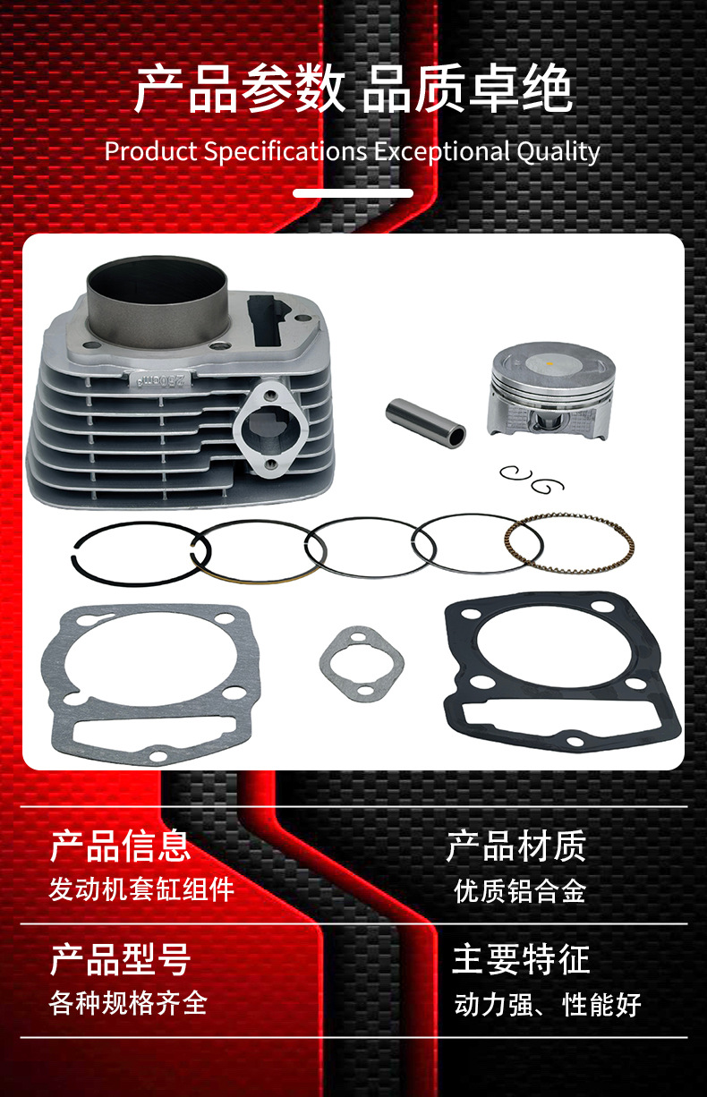 Motorcycle Engine Cylinder Set Suitable for Zongshen Cb250 Xr230 Crf230F Cylinder Piston Ring 65.5mm