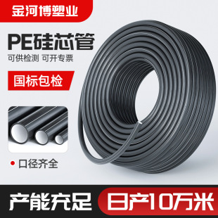 Hdpe Silicon Core Pipe 50 Silicon Core Pipe for Highway Blowing Cable and Cable Protection Casing 40/33 Drag Silicon Core Pipe