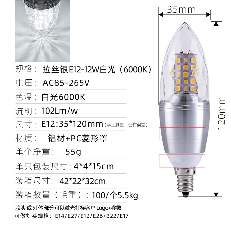 Venta caliente transfronteriza llevó el bulbo de la vela E14 bombilla Punta de tornillo E12 lámpara de maíz 12W Internet celebridad atmósfera bombilla led