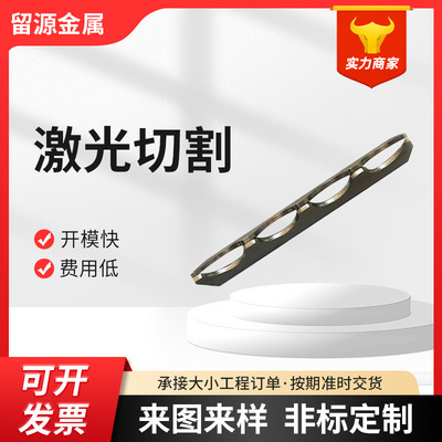 激光切割不锈钢切板板材零切折弯焊接割圆割方加工件 激光切割件|ms