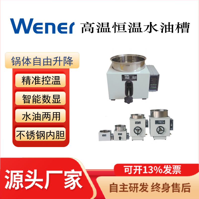 50L高温恒温循环水油槽 水油浴锅  水浴锅   恒温油浴锅 油浴锅