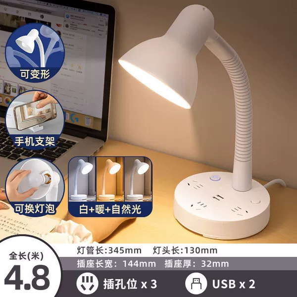 Three-color lamp [3 sockets + 2 USB] three-color lighting