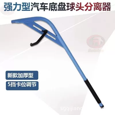 Powerful Ball Head Separator Cross – Sheet Metal Spray Repair