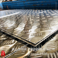 供应电梯轿厢地板用不锈钢防滑板 大米粒不锈钢花纹板