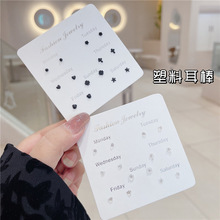 新款迷你耳钉养耳洞塑料耳棒套装小巧爱心花朵五角星组合耳饰批发
