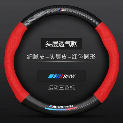 seasons car — Steering wheel cover - bmw-m-logo-breathable-leather-matte-carbon-fiber-three-color-red-model-default-items