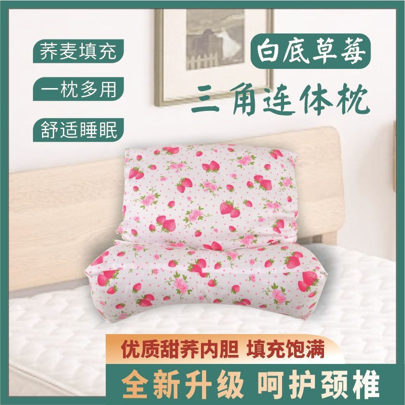 そば殻枕三角連体枕家庭用頚椎保護睡眠牽引枕成人取り外し可能セットそば枕|undefined