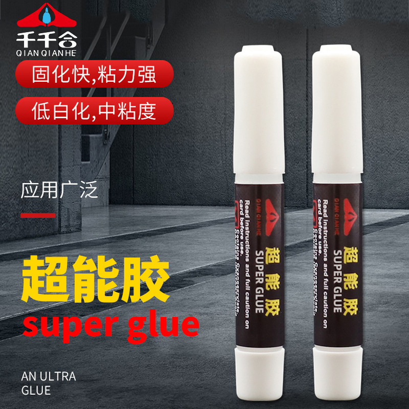 2g小瓶胶水批发小支油性甲片胶粘透明甲片镶钻胶强力速干401胶水