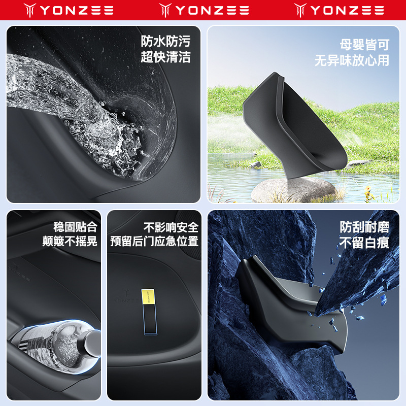 YZは新型テスラmodel 3/Y熙新版ドア溝収納ケースを適用して車内用品の付属品を収納する