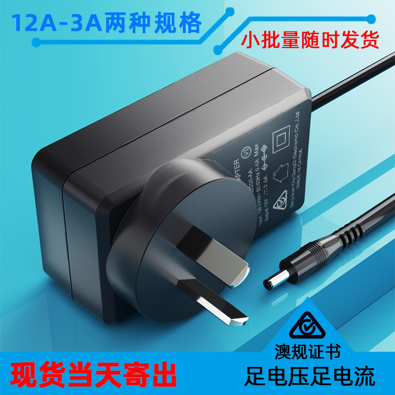 12V2A 電源アダプタ オーストラリア規制 SAA 認証 12V3A スイッチング電源 12V1A 電源アダプタ|undefined