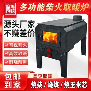 Indoor Wood Stove for Heating, Household Rural Wood Stove, Real Fire Stove, New Convenient Cooking Stove for Winter Warmth
